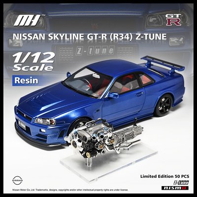 免運現貨汽車模型機車模型MH 1/12 尼桑NISSAN SKYLINE GT-R R34 樹脂汽車模型限量收藏