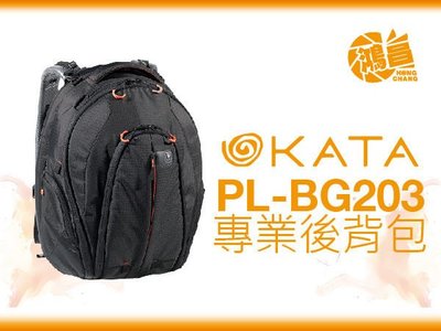 【鴻昌】免運 KATA PL-BG203 後背包 一機4鏡 大砲/配件/15.4吋筆電 攝影包 相機包 BG 203 PL BUG-203