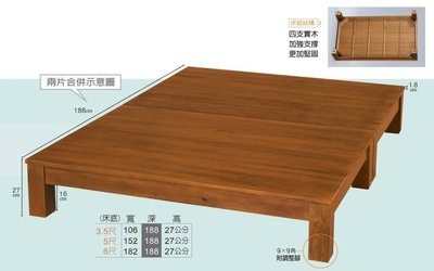 【尚品家具】SN-301-7 克莉絲實木床底 3.5尺 / 5尺 / 6尺