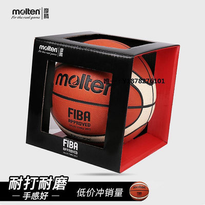 籃球molten摩騰籃球 7號標準球魔騰6號室外室內比賽 GF7X B7G4000橡膠籃球