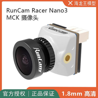 眾誠優品 RunCam Racer Nano3 MCK 攝像頭 1.8mm 高清 穿越機 1000TVL DJ1185