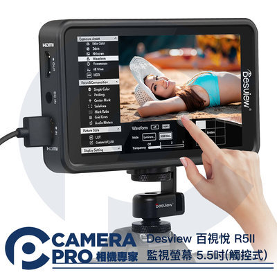 ◎相機專家◎ Desview 百視悅 R5II 監視螢幕 5.5吋 觸控式 監視器 HDMI 1920x1080 公司貨