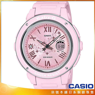 【柒號本舖】CASIO 卡西歐Baby-G 少女時代運動女錶-粉紅 # BGA-150ST-4A (台灣公司貨)