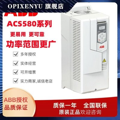 變頻器ACS580-01塑料橡塑空壓機專用矢量通用變頻器0.75-250KW Y6626