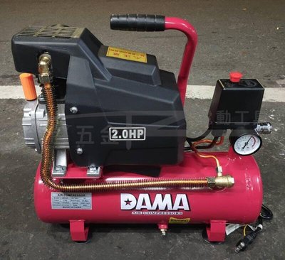 【榮展五金】DAMA 快速型空氣壓縮機 2HP/8L 打氣機 空氣壓縮機 空壓機 灌風/打蠟/木工/吹粉塵 氣動工具打氣