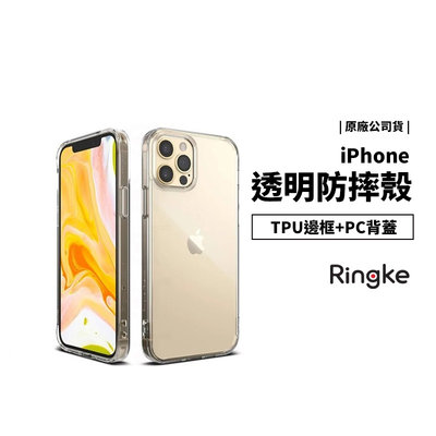 Rearth Ringke Fusion 全透明 iPhone 12 Pro Max 雙料 軍規防摔殼 防摔保護殼 背蓋