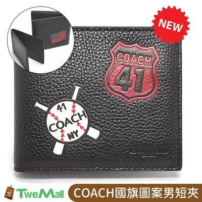 COACH 短夾 國旗圖案荔枝紋皮夾(黑) 男夾 附證件夾 現貨全新100%正品全省專櫃可送修twemall