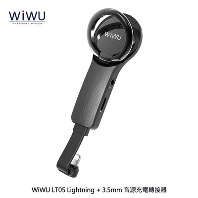 強尼拍賣~WiWU LT05 Lightning + 3.5mm 音源充電轉接器