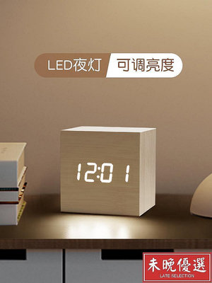 鬧鐘木質LED電子數字時鐘桌面學生創意起床床頭客廳夜光鐘