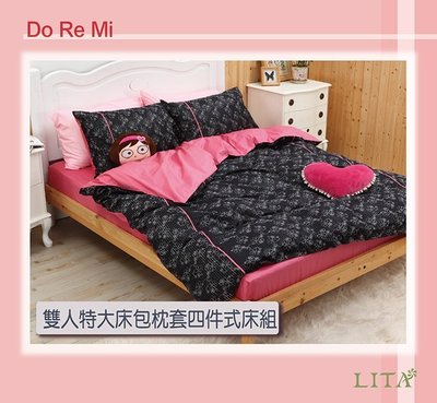 《40支紗》-麗塔寢飾- 精梳棉【Do Re Mi】雙人特大床包薄被套枕套四件組