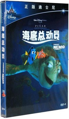 正版動畫片 海底總動員 DVD9中英雙語迪士尼經典卡通光盤影碟視頻《振義影視〗