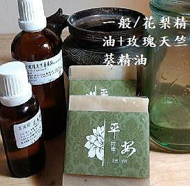 [午時水艾草平安皂] 手工皂艾草皂(一般/花梨木+玫瑰天竺葵精油) , 滿800元免運