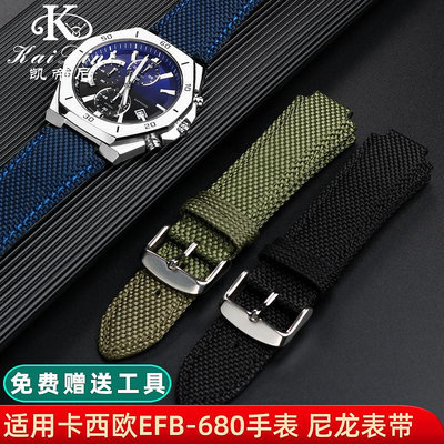 手錶帶 皮錶帶 鋼帶適配卡西歐海洋之心手錶EFB-680 ECB-10D農家橡樹尼龍帆布手錶帶