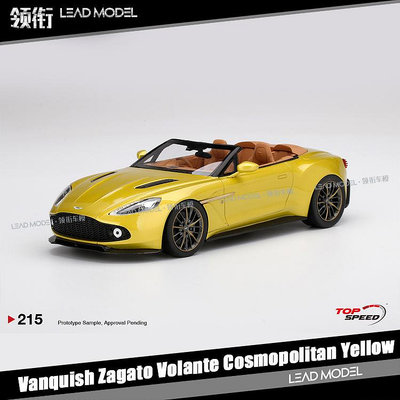 現貨|阿斯頓·馬丁 Vanquish Zagato TOP Speed 1/18 敞篷車模型
