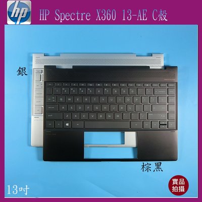 【漾屏屋】含稅 HP 惠普 Spectre X360 13-AE 13 吋 筆電 C殼 外殼 良品