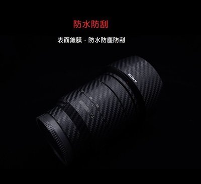 【高雄四海】鏡頭包膜 Canon RF 24-240mm F4-6.3 IS USM．鐵人膠帶．碳纖維/牛皮．DIY．