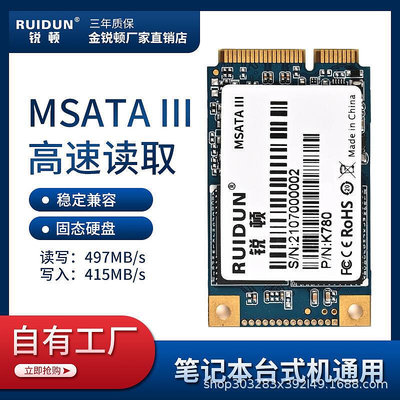 一件msata3 ssd固態64g256g28g臺式筆記本