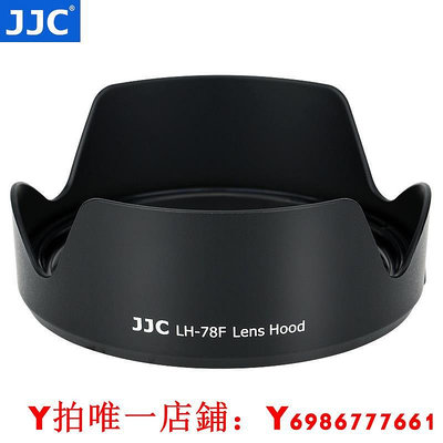 JJC適用佳能EW-78F遮光罩RF 24-240mm IS USM全畫幅鏡頭保護罩微單相機R50 R10 R5 R6