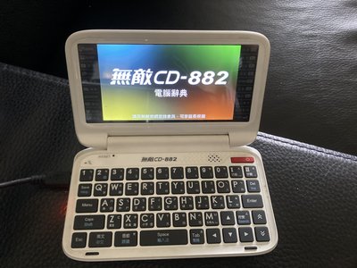 故障 無敵 電腦辭典 翻譯機  (CD-882 cd882)