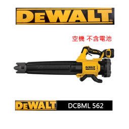 全新 得偉 DEWALT DCMBL 562 18V 鋰電 無刷 吹風 鼓風機 單主機 同DCMBL 722