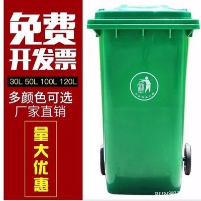 下殺-戶外綠色塑料垃圾桶大號240L升帶輪帶蓋塑料環衛小區垃圾箱桶