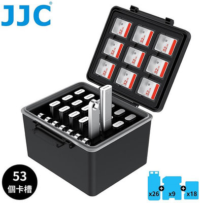 我愛買#JJC防水防撞(Micro)SD記憶卡&隨身碟收納盒保護盒JBC-26U27ST(共53個儲存空間)