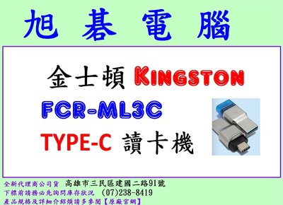 Kingston 金士頓 FCR-ML3C USB3.1 Type-C 讀卡機 microSD TF專用