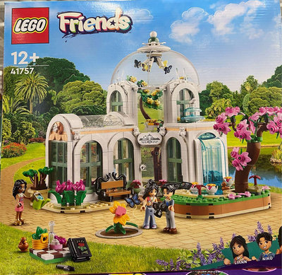 LEGO 樂高FRIENDS系列植物園 41758-吉兒好市多COSTCO代購