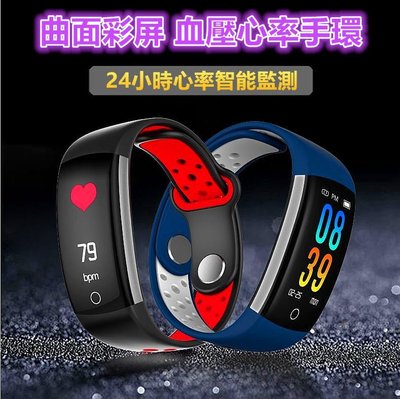 C11 完勝 小米 三星 蘋果 LG 血壓/心率 血氧 藍芽 運動可 LINE FB 來電提醒 智能手環 藍牙 情侶手環