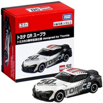 郁峰模型 ~ TOMICA 小汽車 50周年紀念 Toyota GR Supra ( TM14348 )
