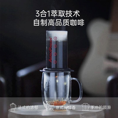 摩卡壺 Aeropress愛樂壓標準版戶外便攜咖啡機手動意式濃縮咖啡壺法壓壺