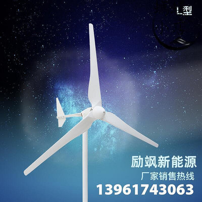 1000-3000w家用小型風力發電機離網併網系統工程風力發電機組