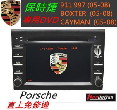 保時捷 BOXTER CAYMAN 911 997 音響 專用機 觸控螢幕 含papago10導航 DVD USB 藍牙