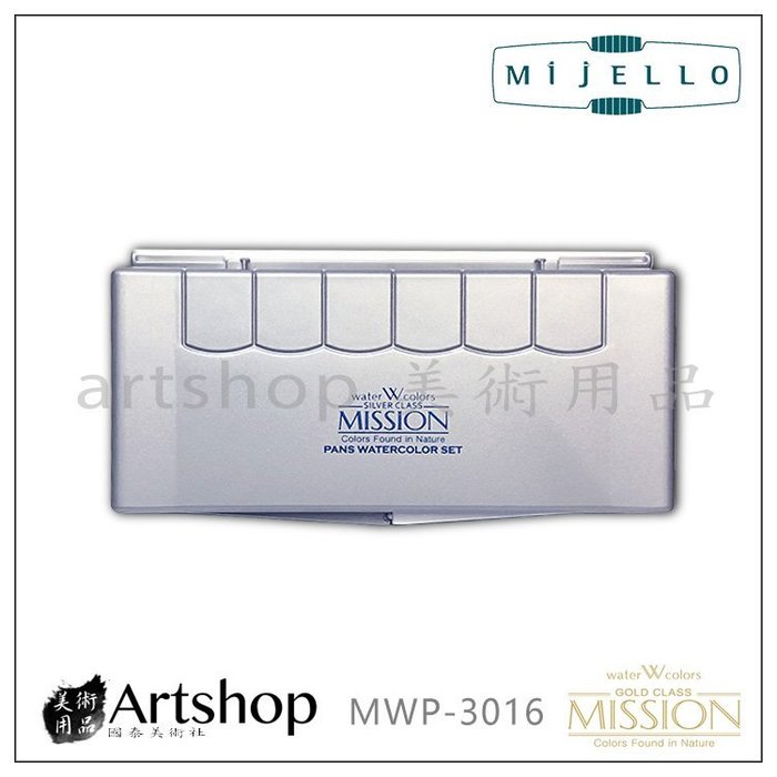 【Artshop美術用品】韓國 MIJELLO 美捷樂 MWP-3016 塊狀水彩 空盒 (16格)