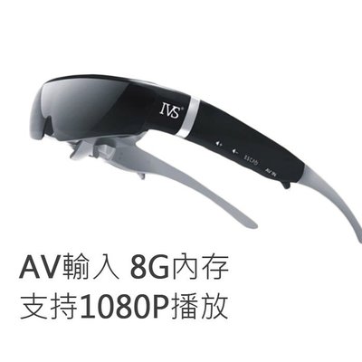5Cgo 【批發】含稅會員有優惠 43893772200 IVS IVS-Ⅱ愛維視視頻眼鏡 3D頭戴顯示器IVS2移動影
