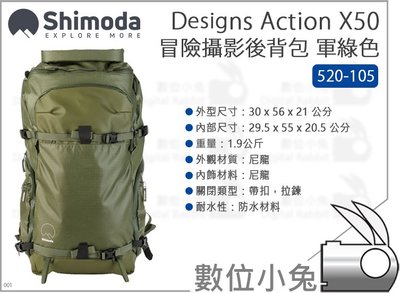 數位小兔【Shimoda Designs Action X50 520-105 後背包 軍綠色】攝影包 相機包 公司貨
