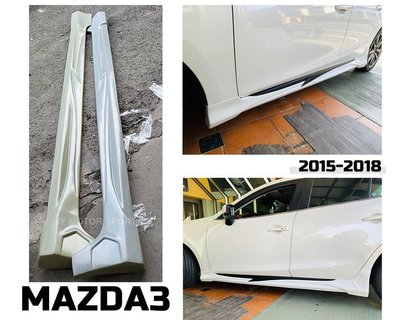 小傑-全新 MAZDA3 15 16 17 18 2015-2018 年 4D 5D G版 側群 側裙 素材 ABS