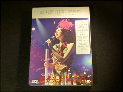[DVD] - 陳潔麗 2013 演唱會香港站 Purely For You 2013 雙碟版