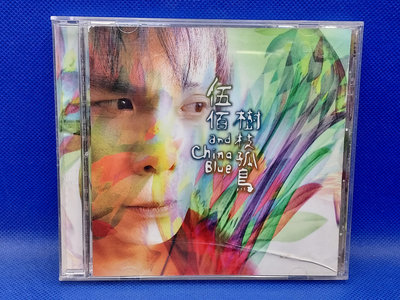 明威CD---816 首版(1998) 伍佰&amp;CHINA BLUE 樹枝孤鳥  內部乾淨(極美品)  附歌詞 如新(A+) 魔岩唱片