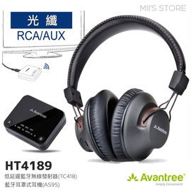 Avantree HT4189 影音同步低延遲藍牙發射器+藍牙耳機組合 光纖RCA/AUX電視影音無線傳輸/開機自動連接