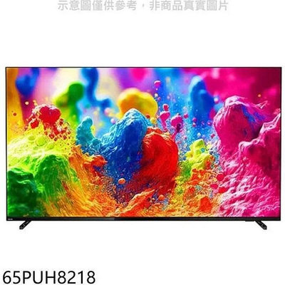 【PHILIPS 飛利浦】65吋 4K 安卓連網語音聲控聯網液晶電視 65PUH8218 贈英國Majority藍芽聲霸