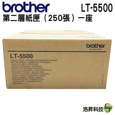 【浩昇科技】Brother  LT-5500 第二層紙匣250張*1 適用 L5100DN L5700DN