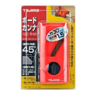 【美德工具】日本Tajima 可調式石膏板倒角鉋刀 矽酸鈣刨刀 倒角45度/平刨兼用