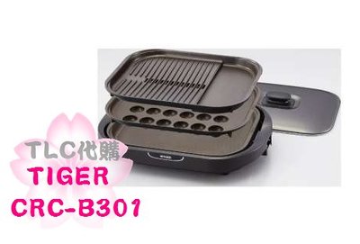 【TLC代購】TIGER 虎牌 CRC-B301 多功能 電烤盤 3種烤盤 排油孔 章魚燒 ❀新品預購❀