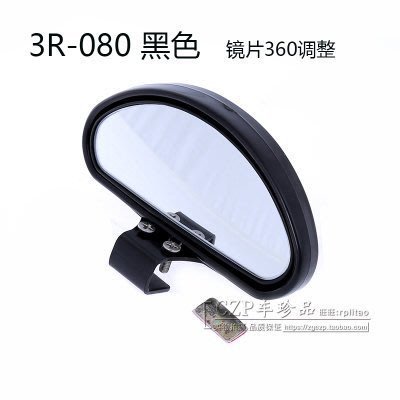 3R 盲點鏡 汽車後視鏡 輔助鏡 鏡上鏡 教練車後視鏡 教練鏡 080黑色 電鍍銀