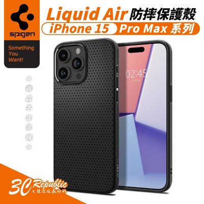 SGP Spigen Liquid Air 防摔殼 手機殼 保護殼 適 iPhone 15 Pro Max