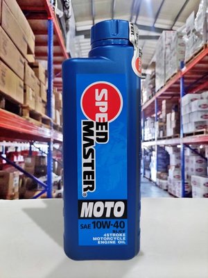 『油工廠』Speed Master 速馬力 MOTO 10W40 合成機油 藍罐 10w-40 通勤/代步