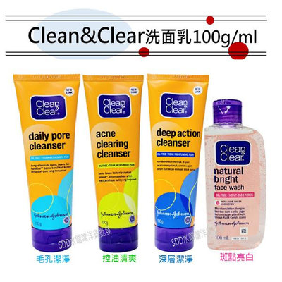 【Clean&amp;Clear可伶可俐】洗面乳100g【SDD水噹噹洋貨批發】