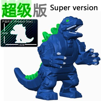 【積木班長】哥斯拉 哥吉拉 超級哥斯拉 怪獸之王 動物 恐龍 怪獸 巨獸人偶/相容樂高LEGO積木 請注