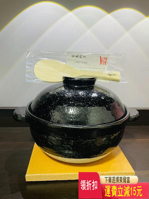 日本伊賀燒長谷園雙蓋砂鍋，土鍋一個，口徑約21cm，2合炊可